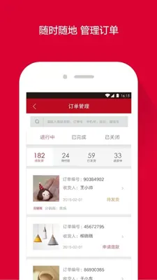 微店 android App screenshot 1