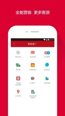 微店 android App screenshot 2